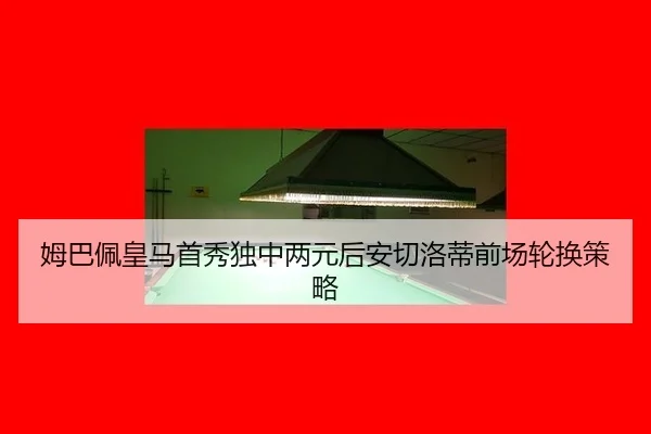 mu-ba-pei-huang-ma-shou-xiu-du-zhong-liang-yuan-hou-an-qie-luo-di-qian-chang-lun-huan-ce-lve-3-393.jpg